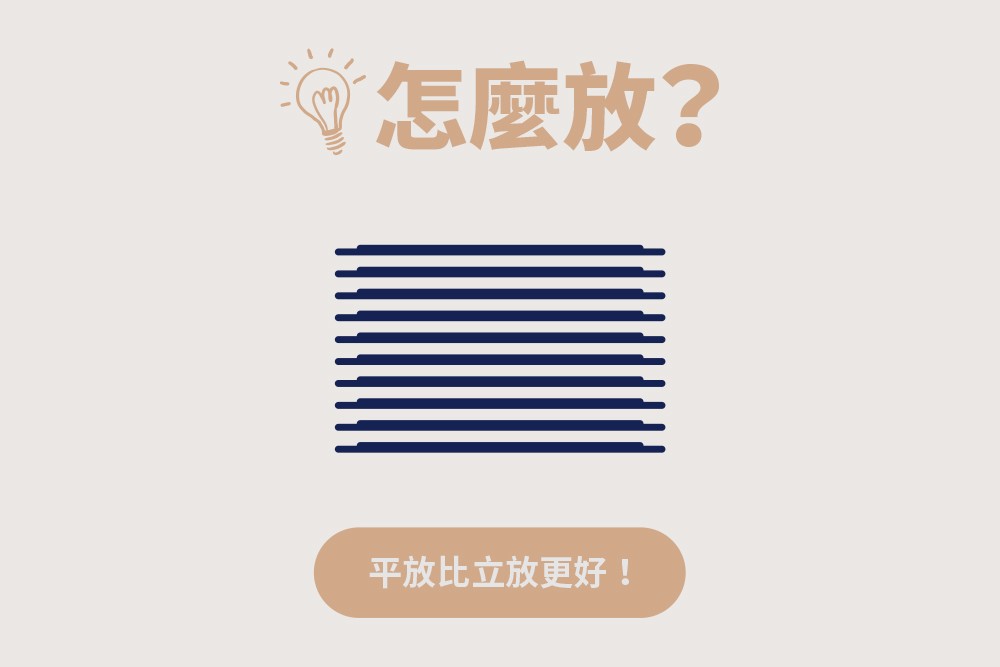 面膜怎麼放？