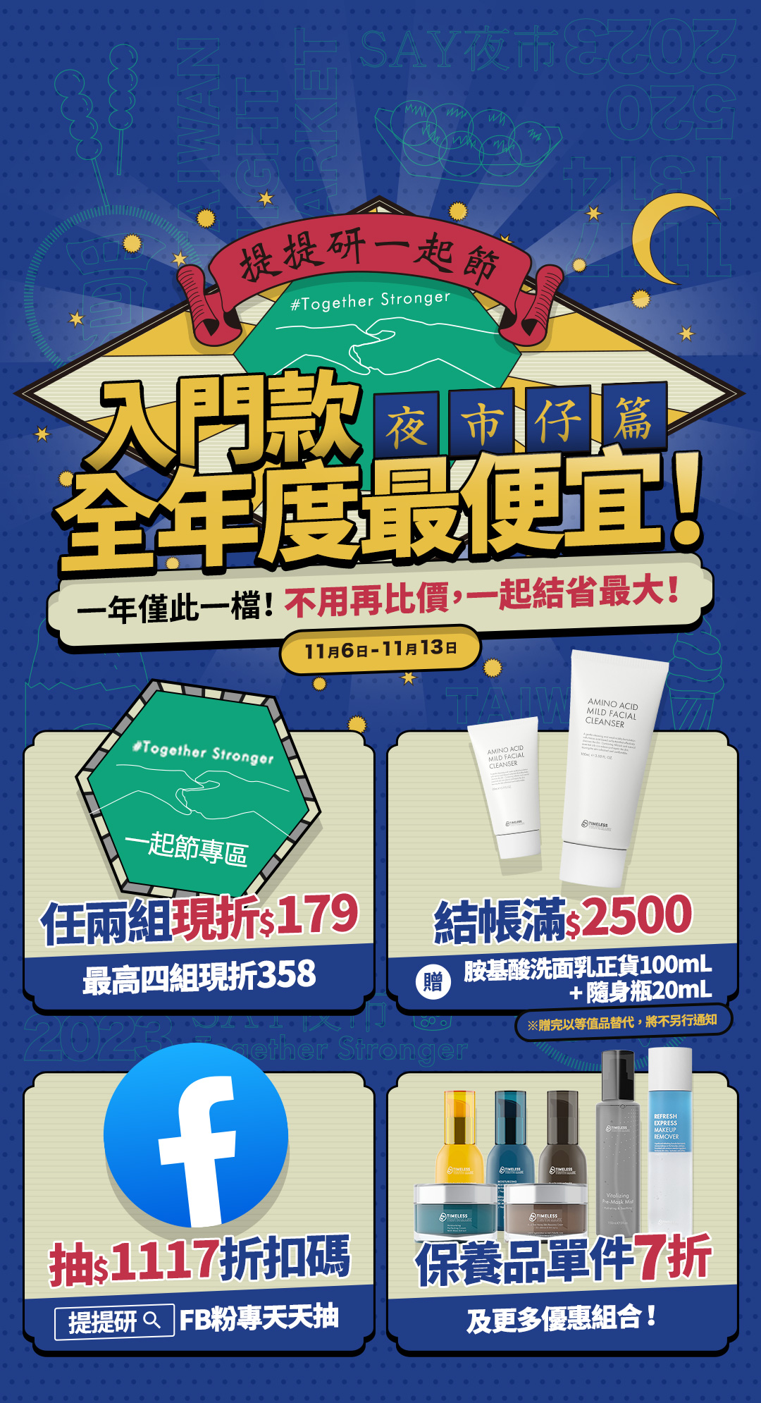 提提研入門款全年度最便宜