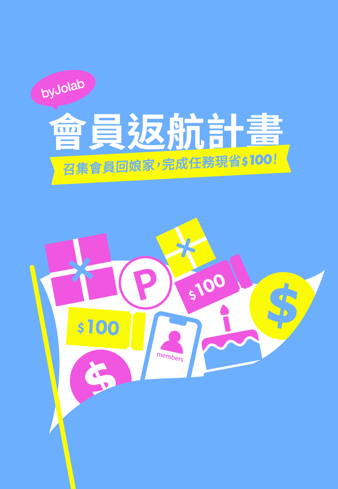 Be YOU,為自由綻放!得獎公告