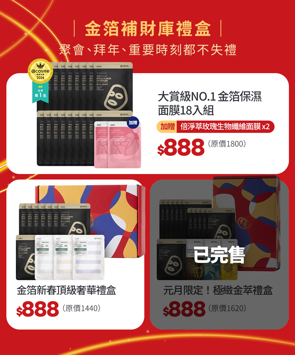 金箔補財庫禮盒|聚會、拜年、重要時刻都不失禮