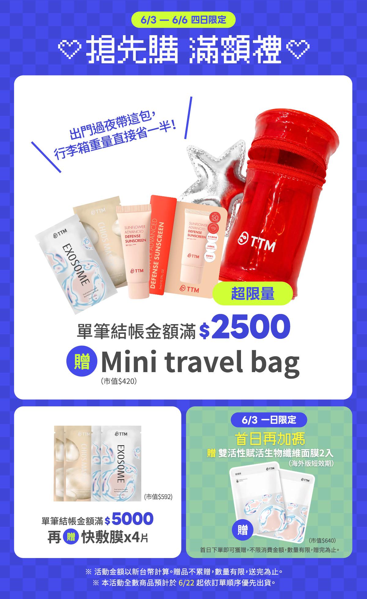 一年一度線上美容展｜生物纖維面膜最優惠