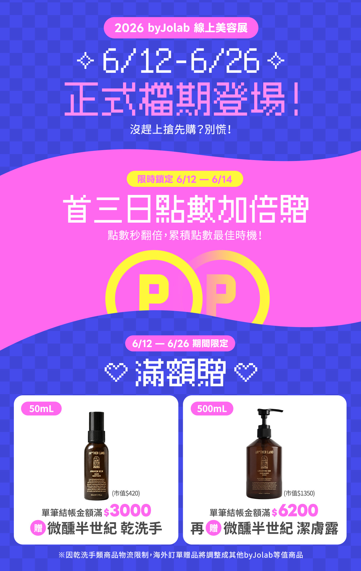 一年一度線上美容展｜生物纖維面膜最優惠