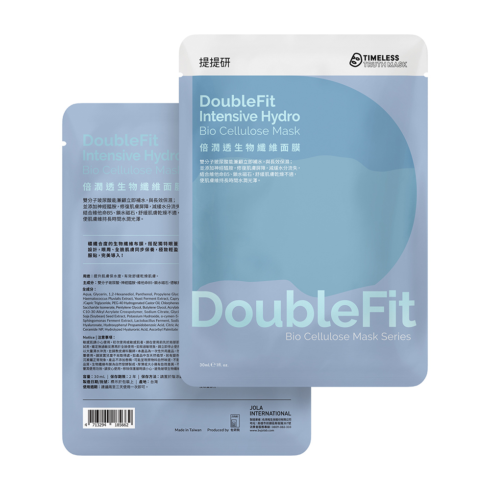 DoubleFit 透亮翻倍體驗組_1707210782801.jpg