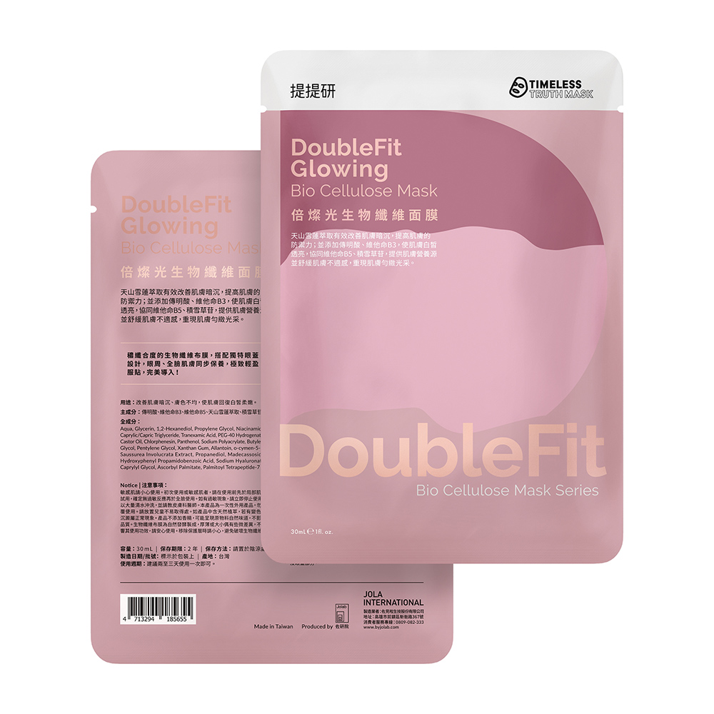 DoubleFit 透亮翻倍體驗組_1707210782812.jpg