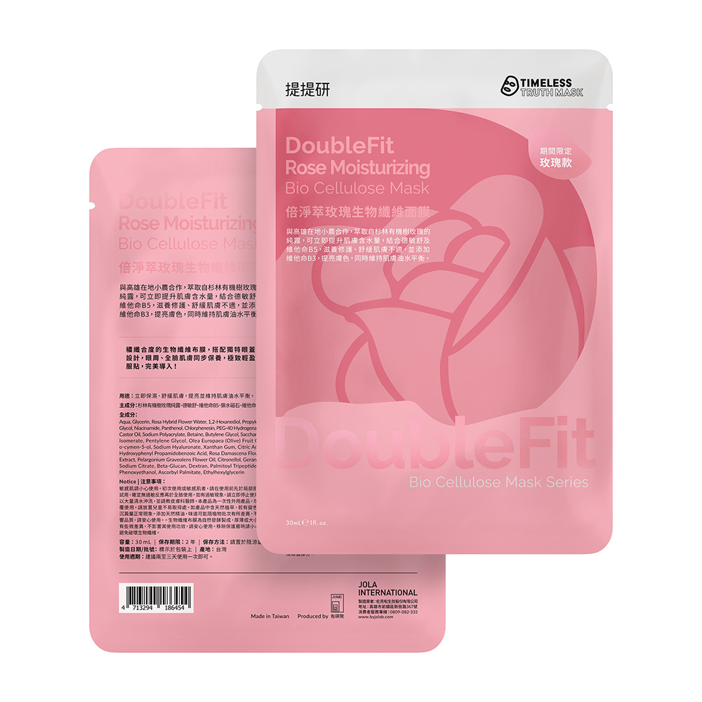 （B）倍淨萃玫瑰DoubleFit生物纖維面膜_1730098012852.jpg
