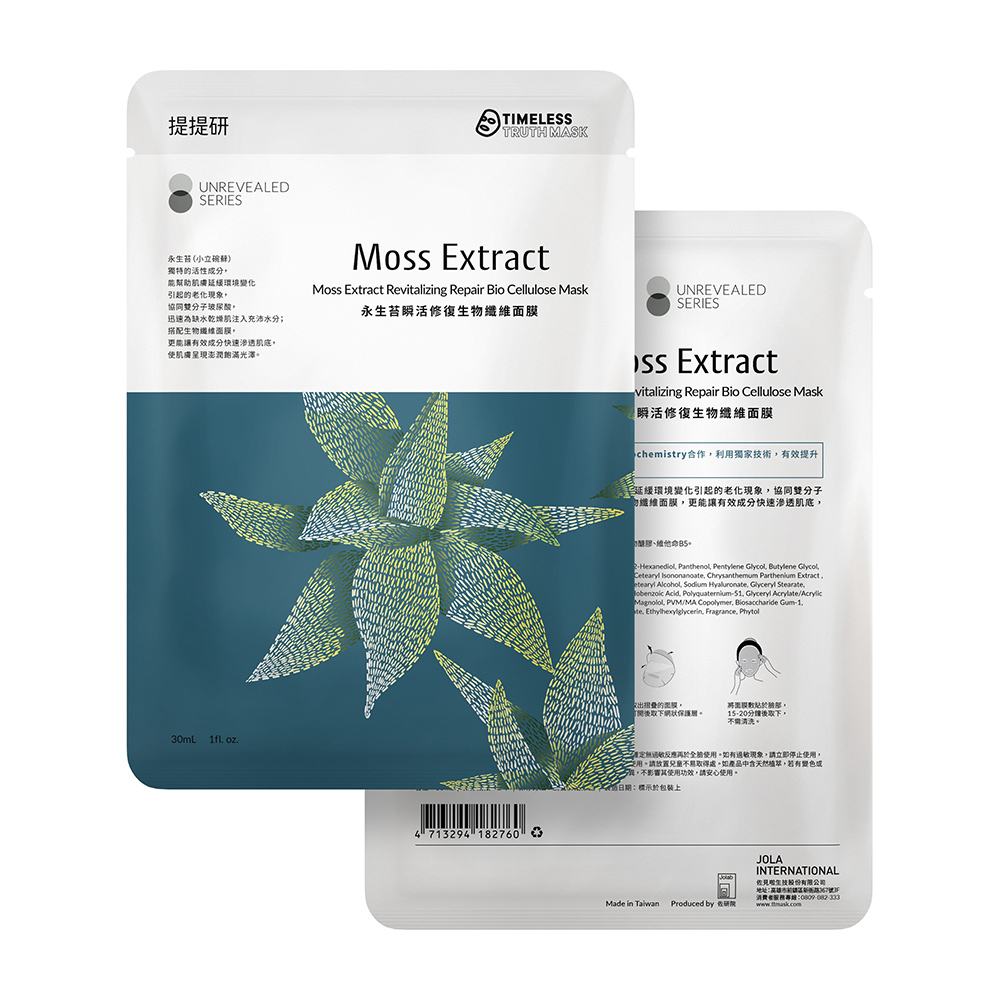 （C）永生苔瞬活修復生物纖維面膜_1731480506602.jpg