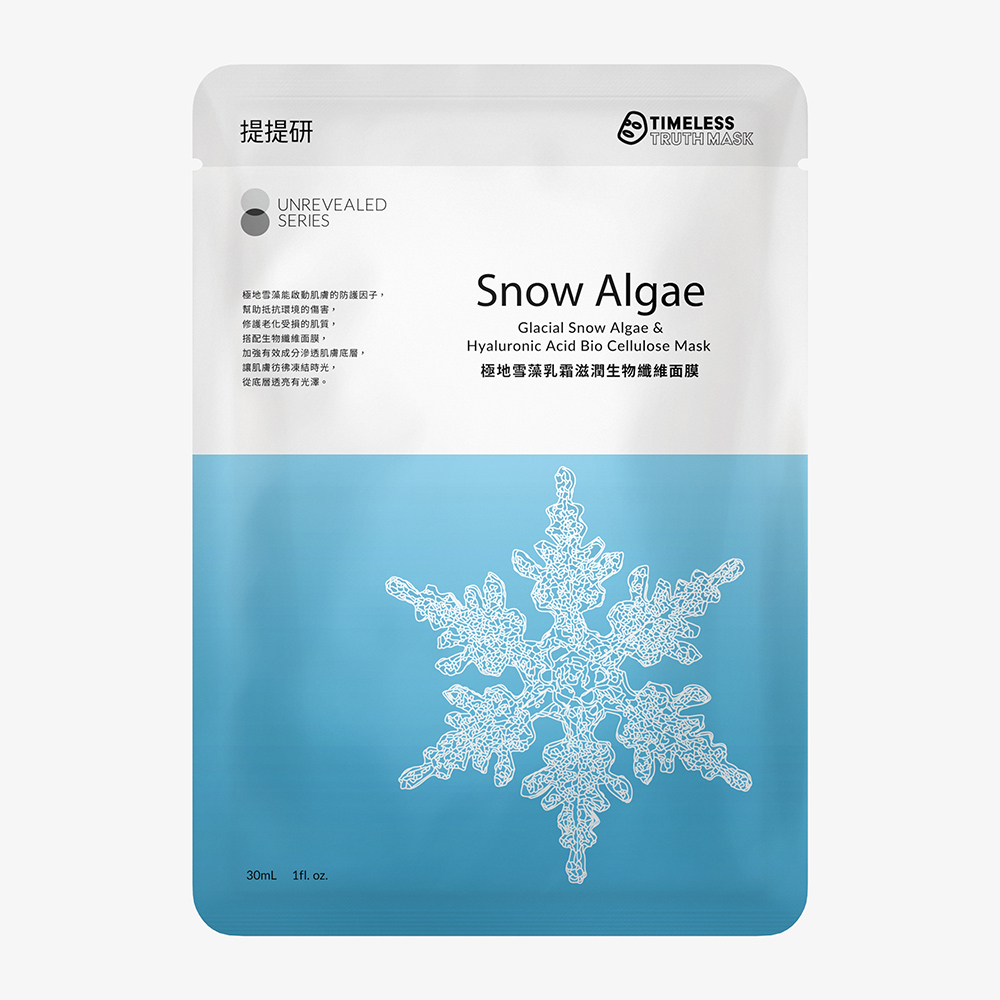 極地雪藻乳霜滋潤生物纖維面膜_1731480562851.jpg