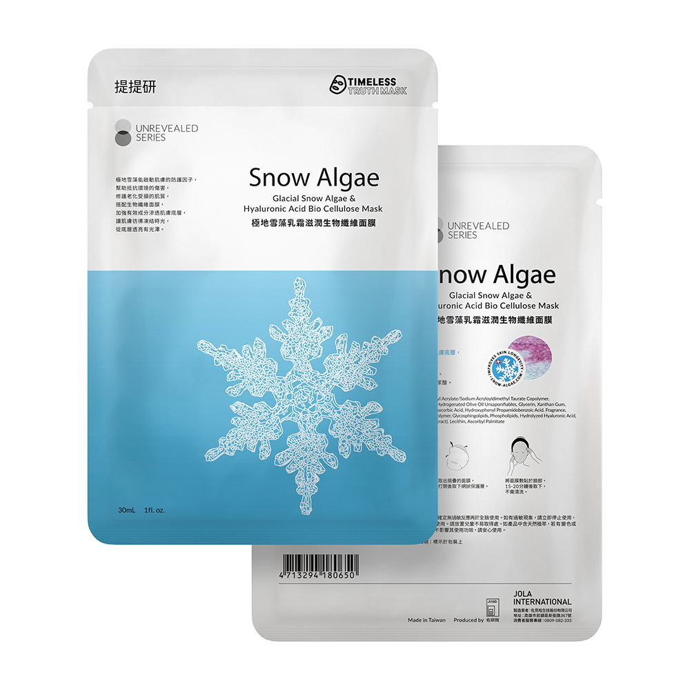 極地雪藻乳霜滋潤生物纖維面膜_1731480562892.jpg