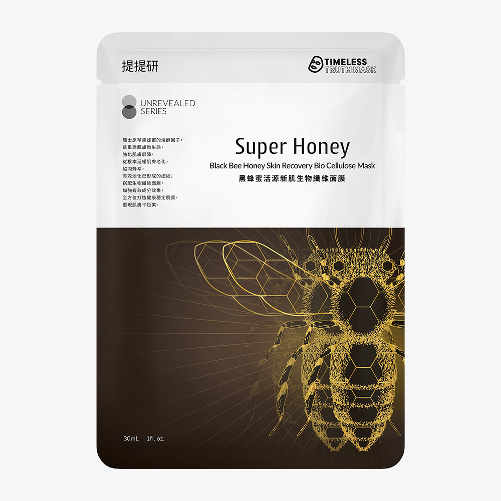 黑蜂蜜活源新肌生物纖維面膜_1731555476961.jpg