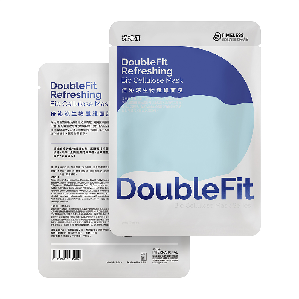 （B）倍沁涼DoubleFit生物纖維面膜_1755743270992.jpg