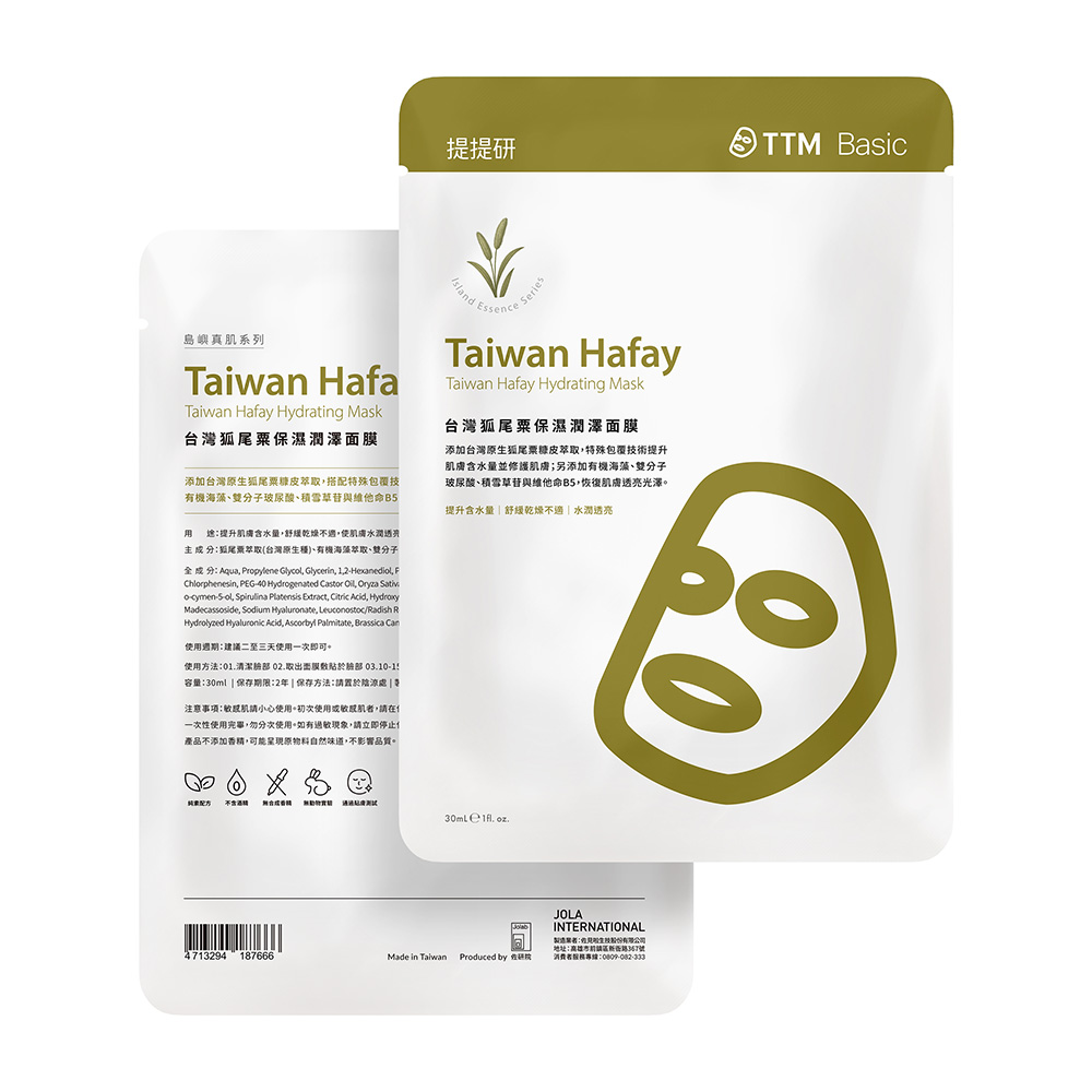 （A）台灣狐尾粟保濕潤澤面膜_1760515102272.jpg