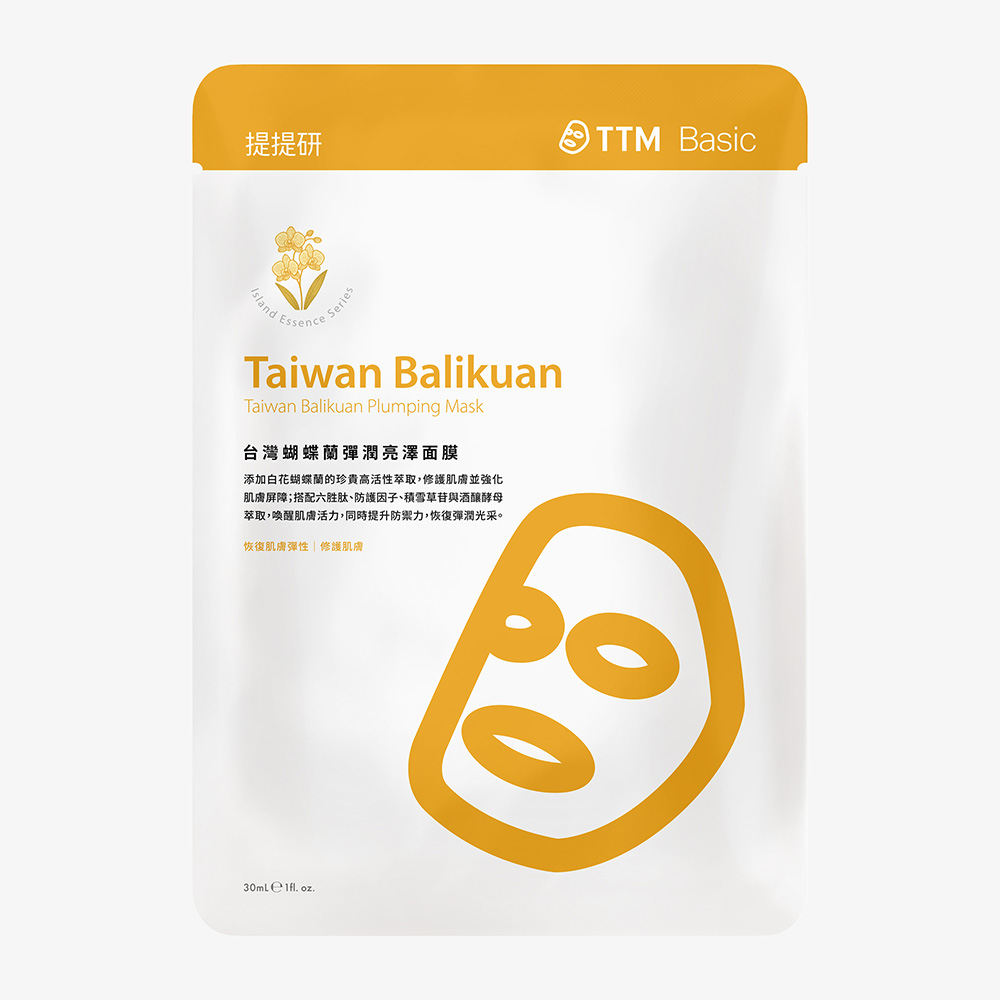 （A）台灣蝴蝶蘭彈潤亮澤面膜_1760516124281.jpg