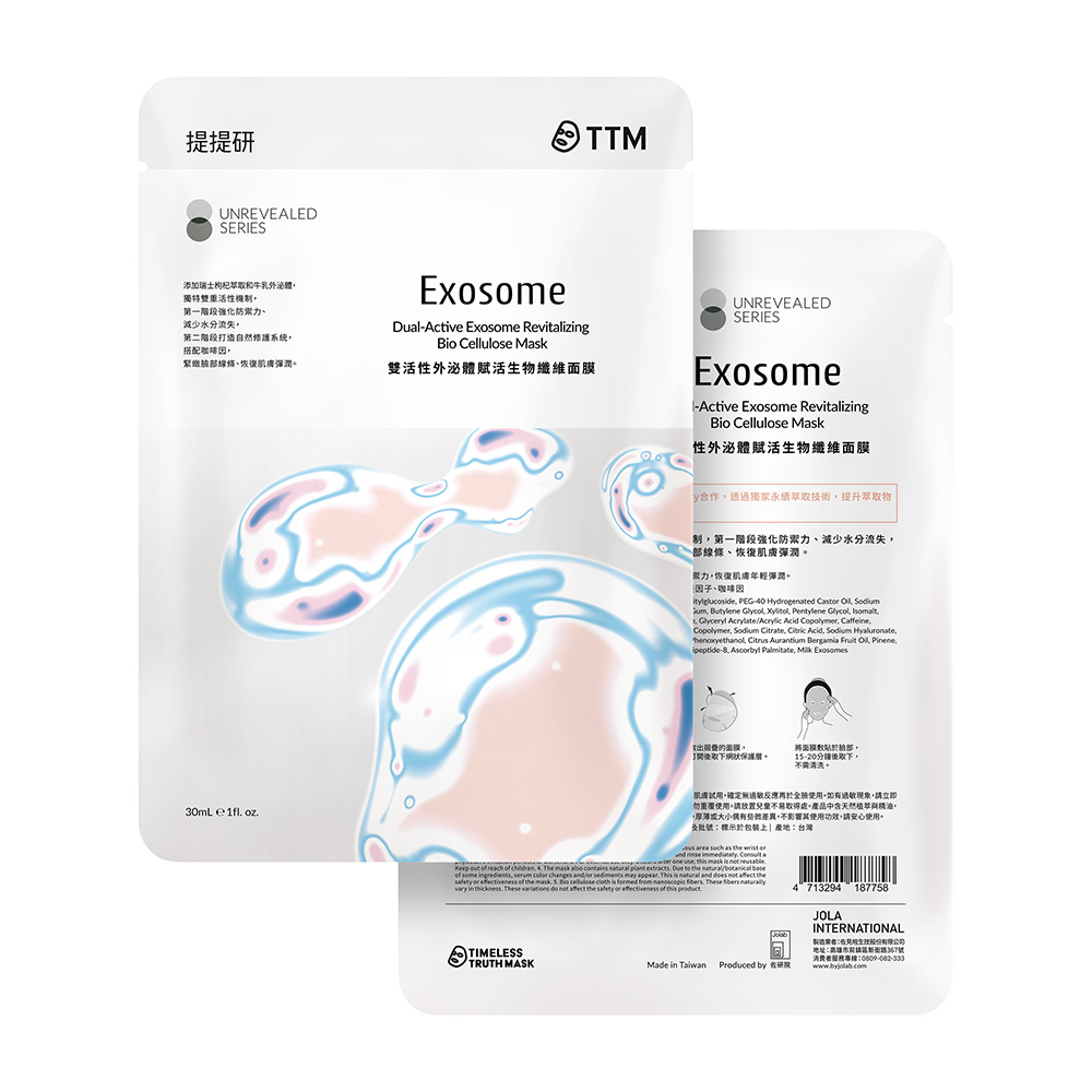 （C）雙活性外泌體賦活生物纖維面膜_1763369239361.jpg