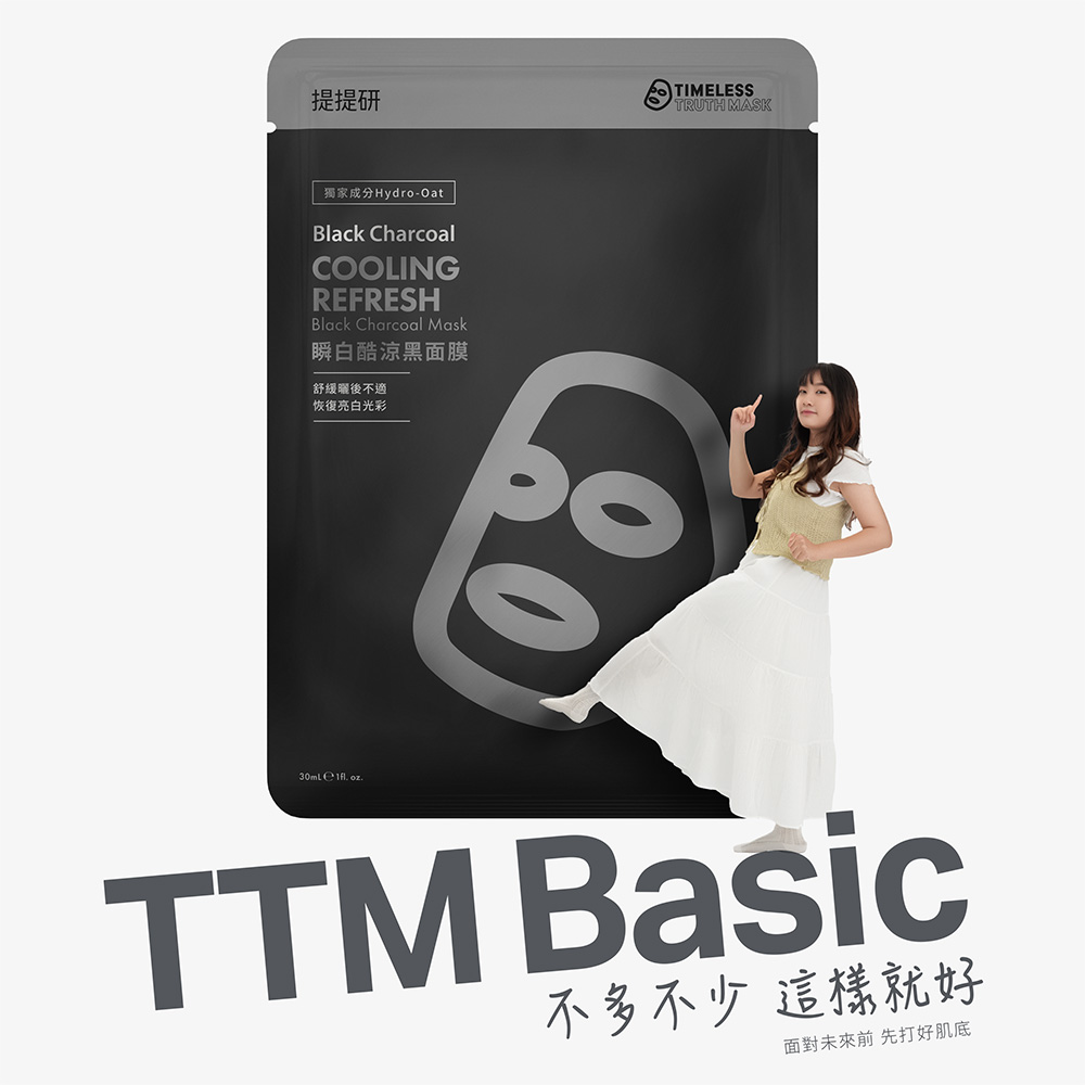 瞬白酷涼黑面膜_1764750463301.jpg