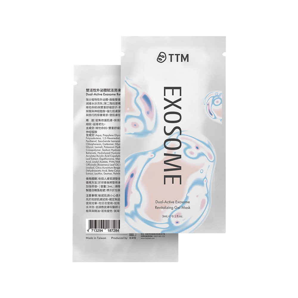 雙活性外泌體賦活潤凍膜_1770182440852.jpg
