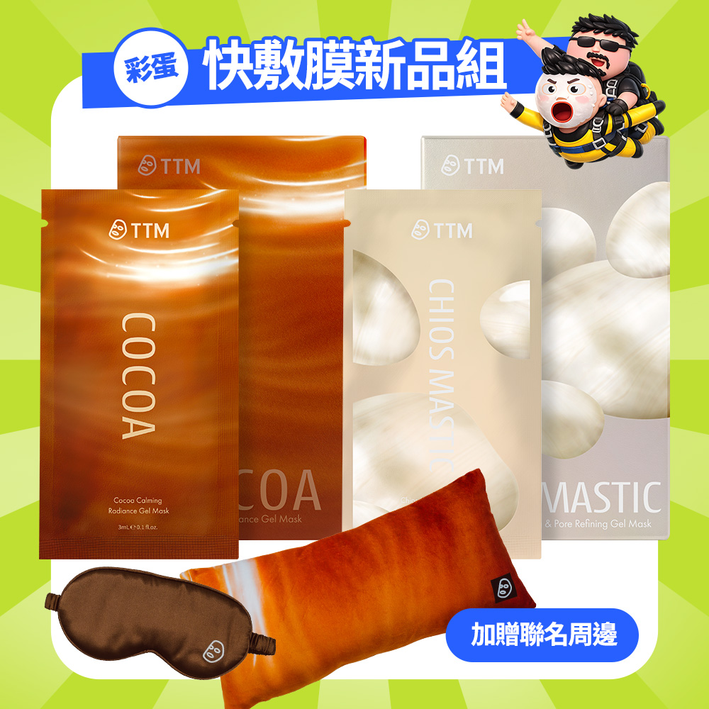 【彩蛋】快敷膜新品組_1772602522721.jpg