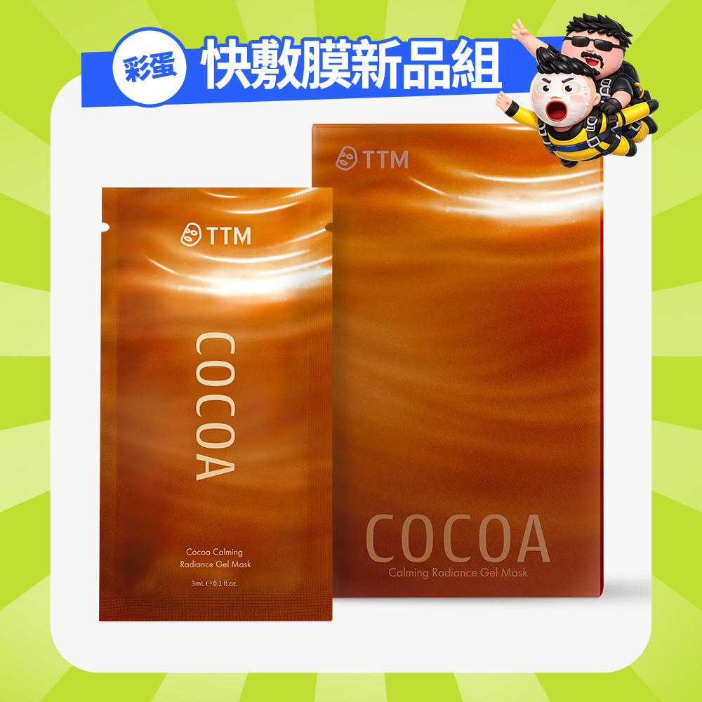 【彩蛋】快敷膜新品組_1772602701001.jpg