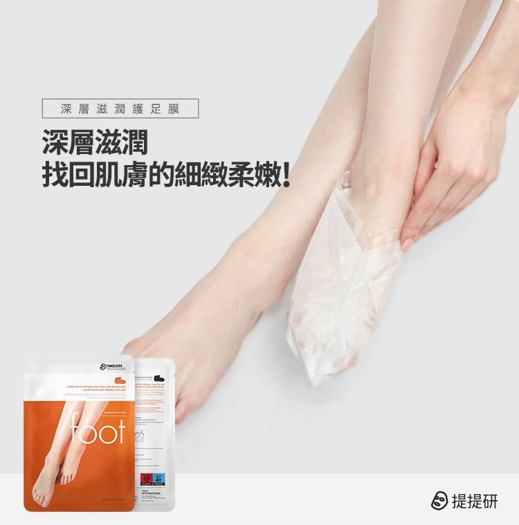 深層滋潤找回肌膚的細緻柔嫩!
