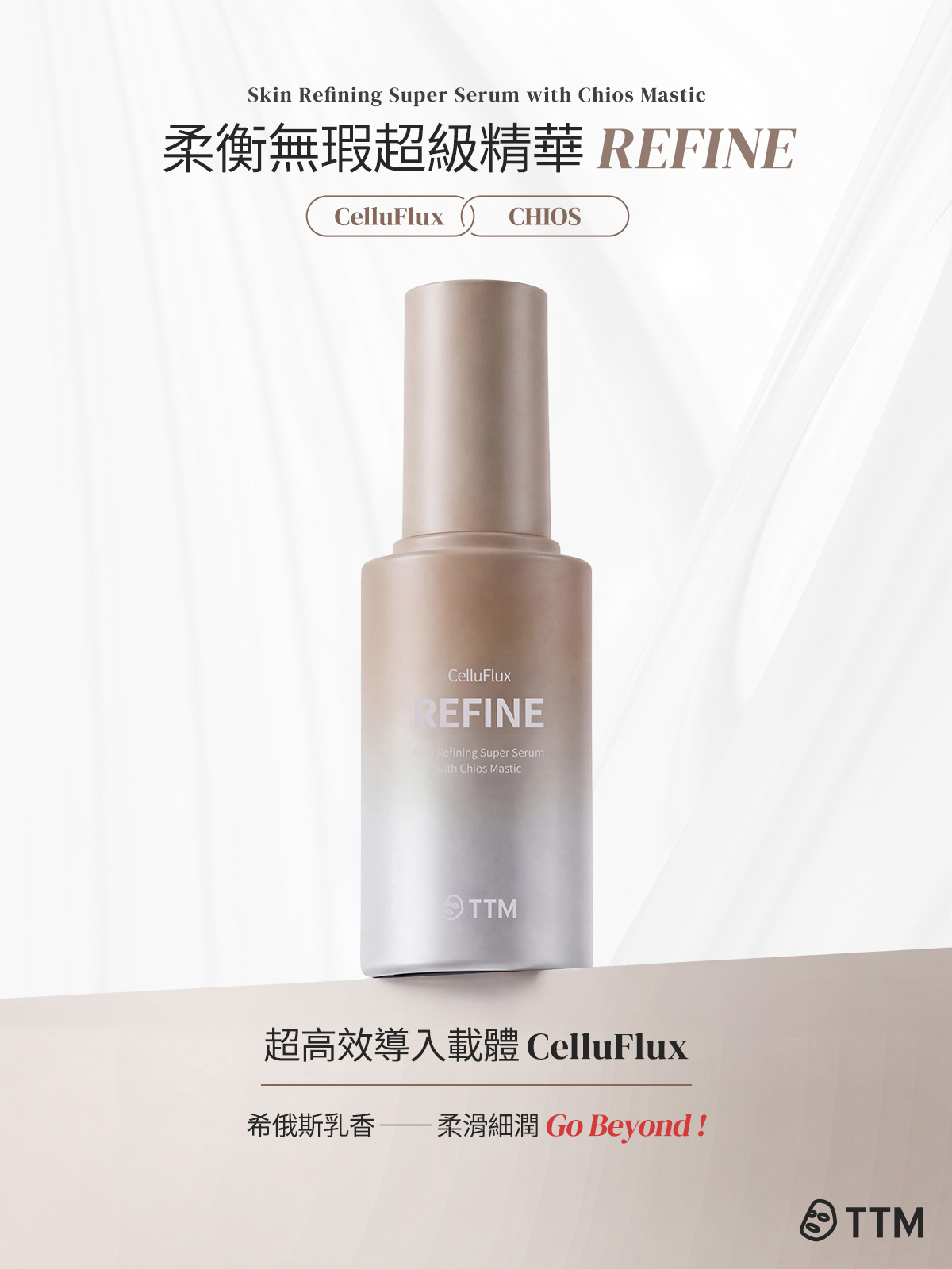 提提研 柔衡無瑕超級精華 成分介紹