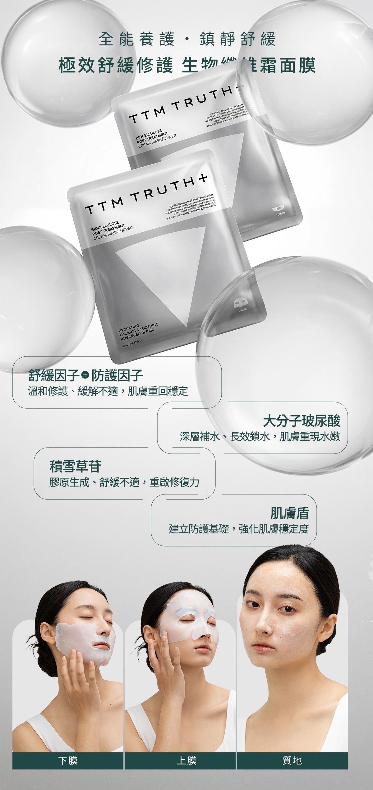 全能養護・鎮靜舒緩