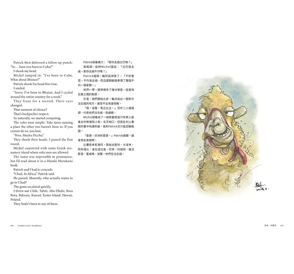 覓境：哈薩克