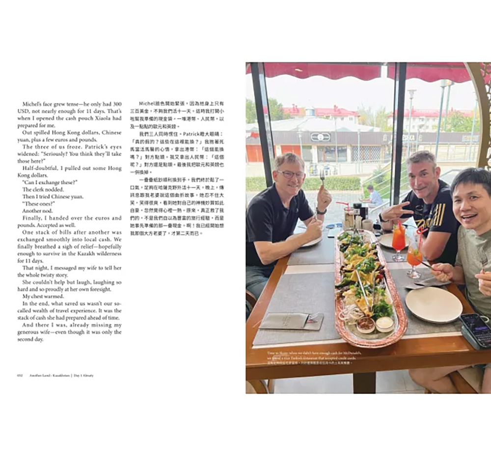 覓境：哈薩克